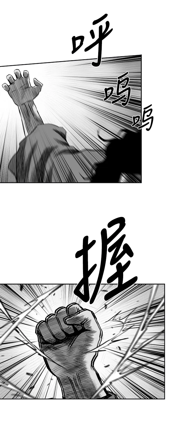 [第二季] 第50话 第40页