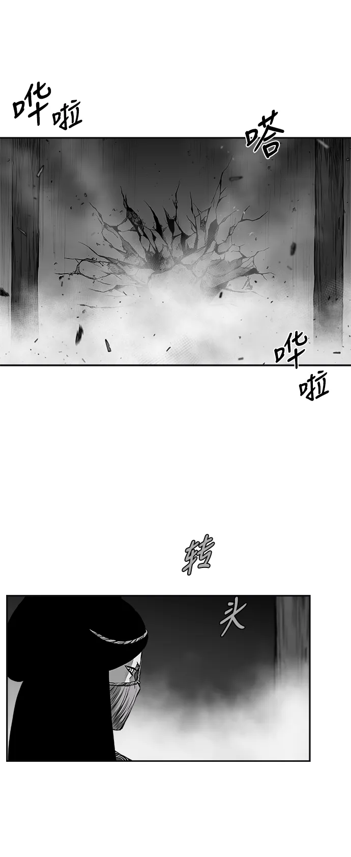[第二季] 第50话 第51页