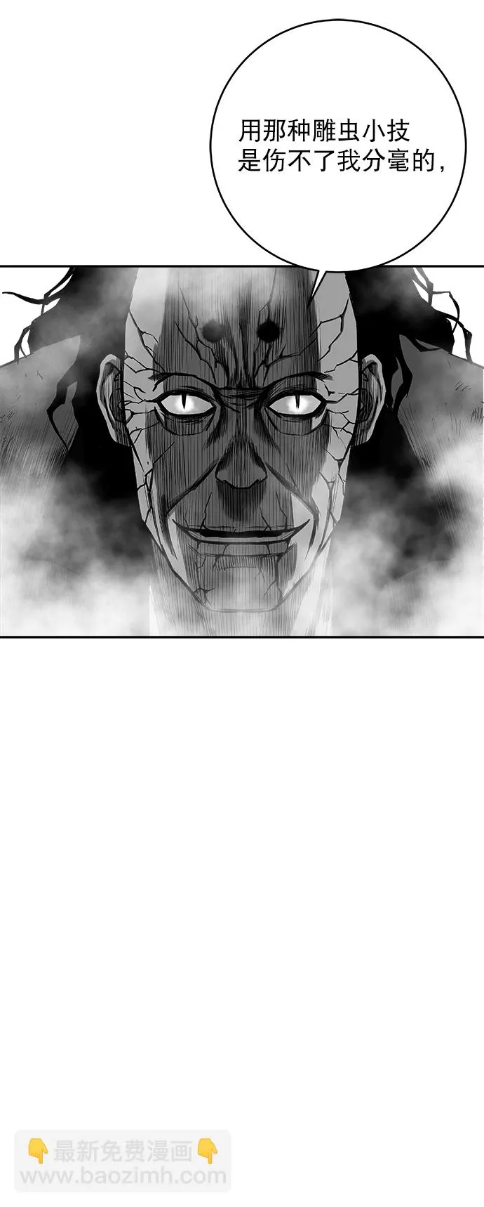 [第二季] 第50话 第54页