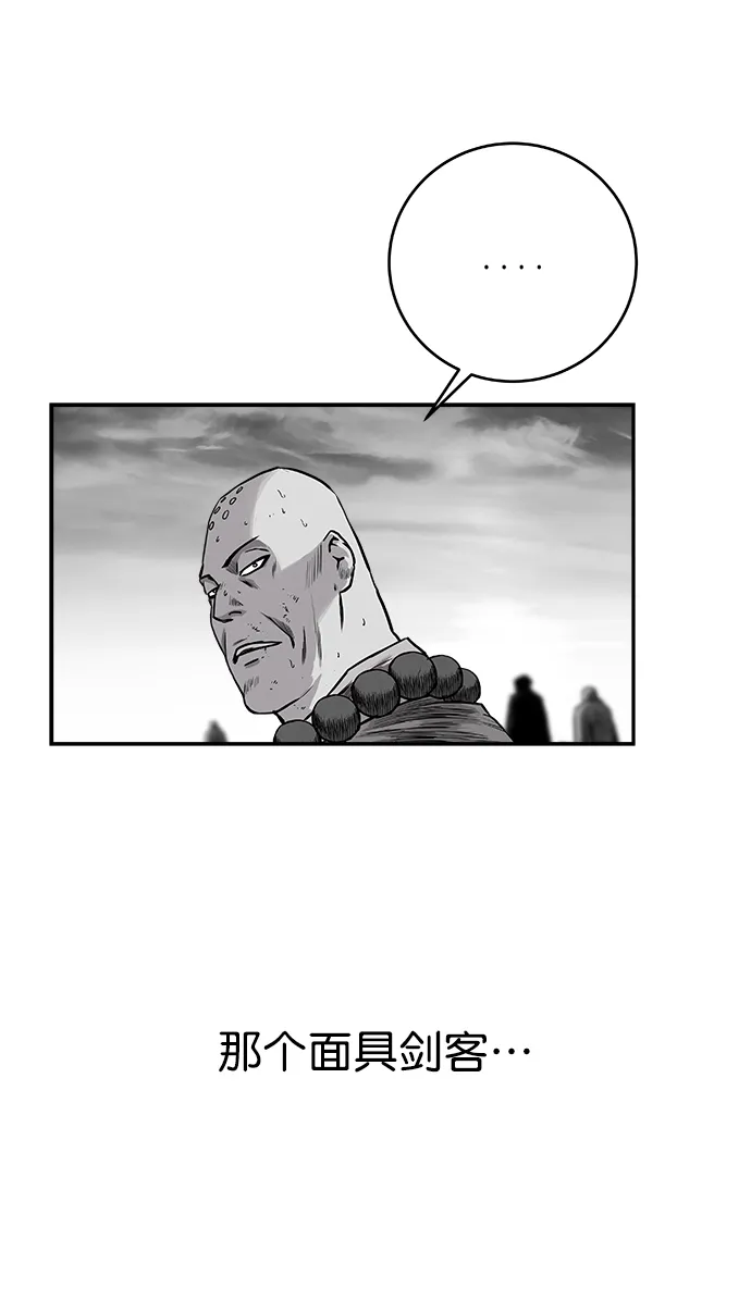 [第二季] 第50话 第56页