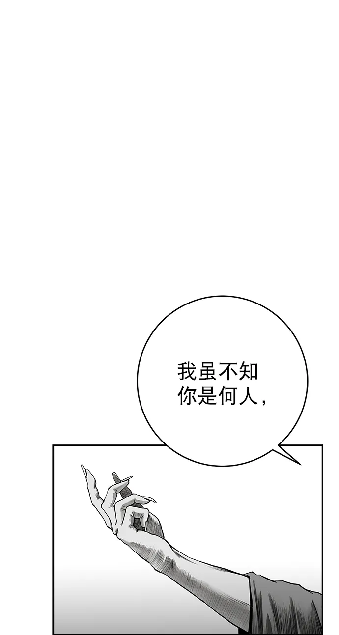 [第二季] 第50话 第58页