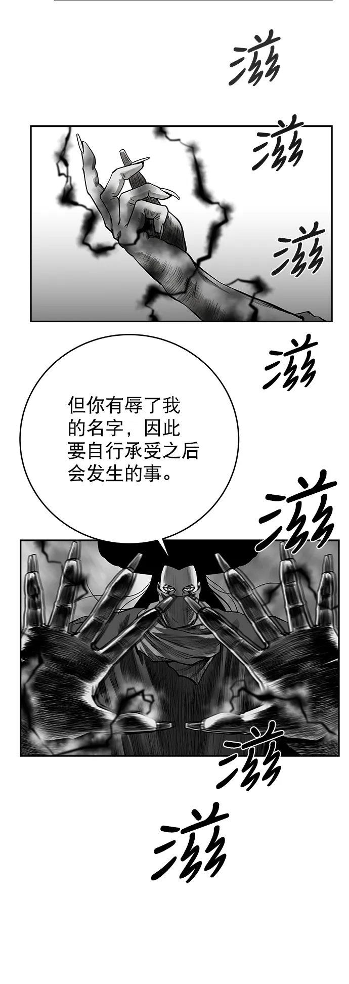 [第二季] 第50话 第59页