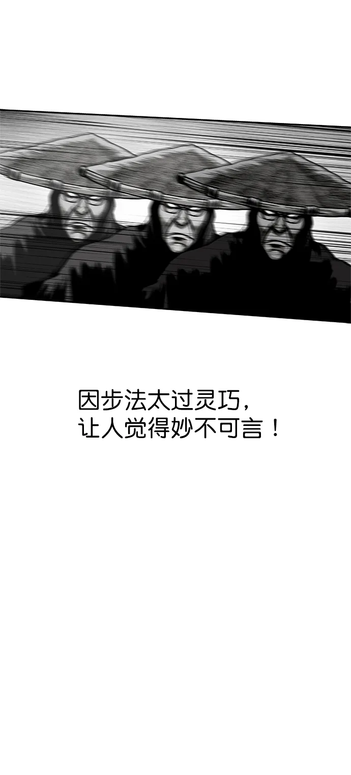 [第二季] 第50话 第71页