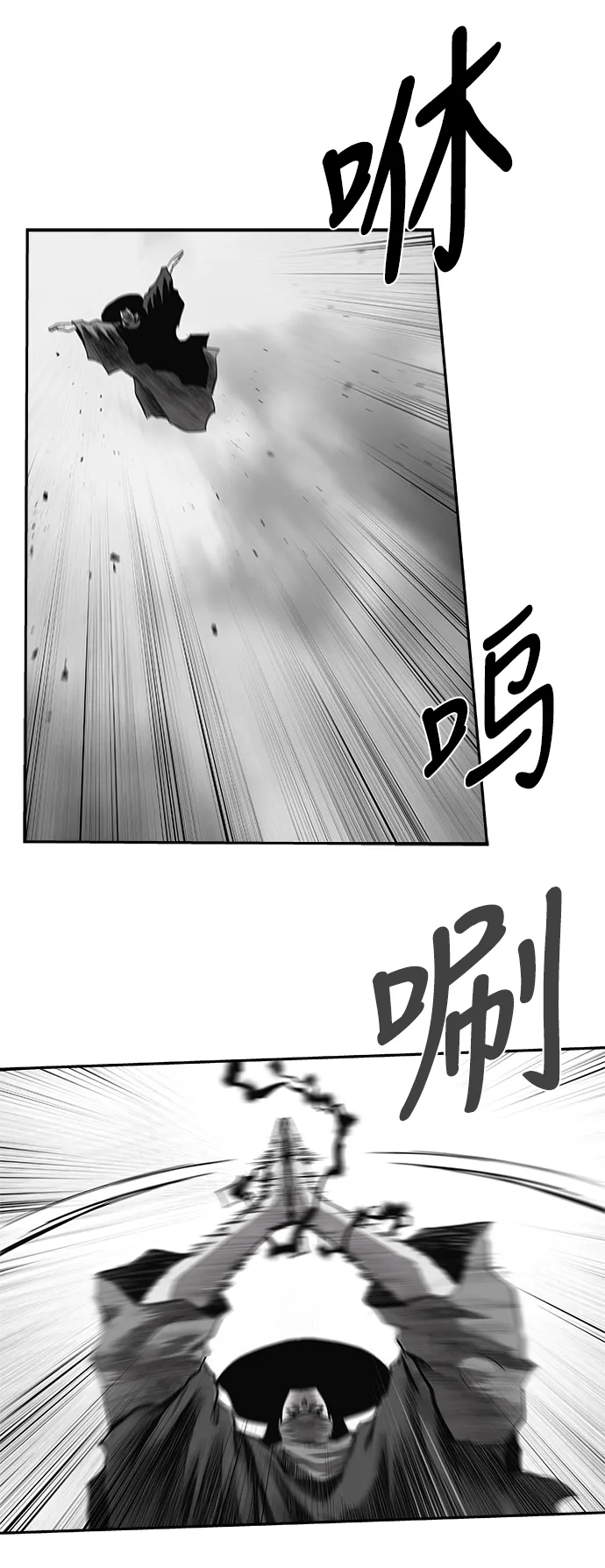 [第二季] 第50话 第72页