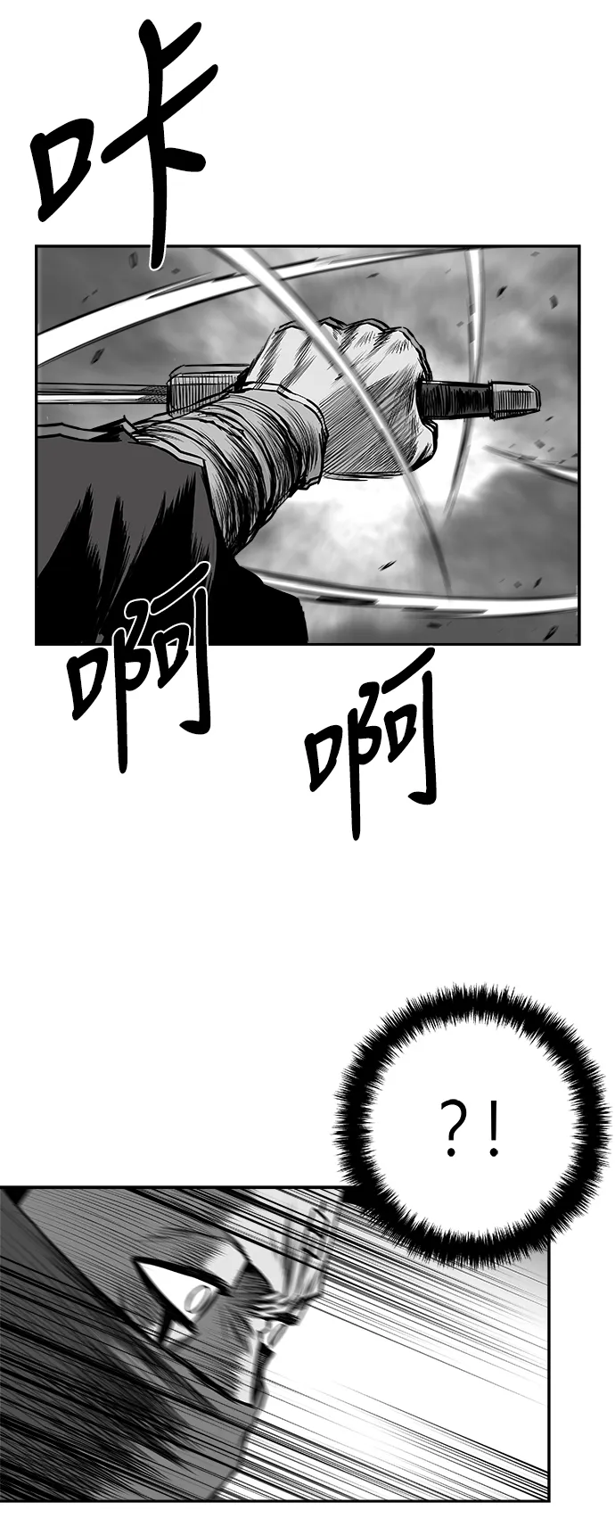 [第二季] 第50话 第76页