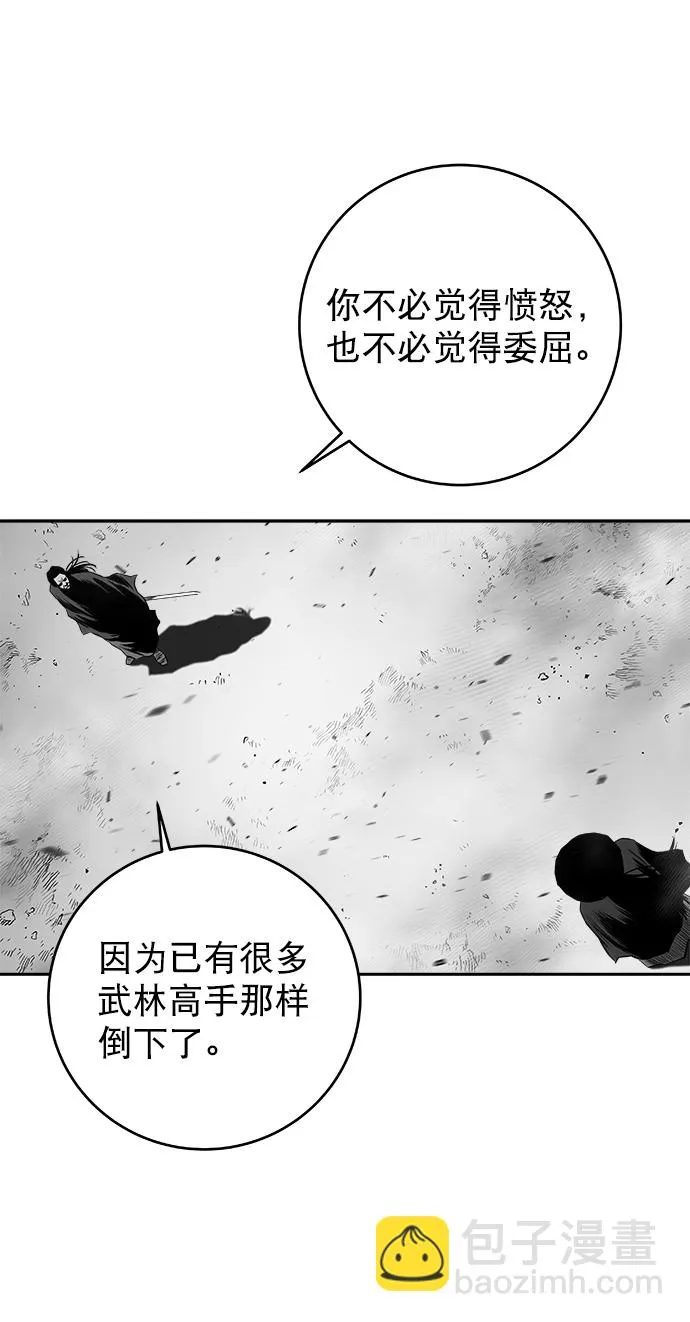 [第二季] 第50话 第86页