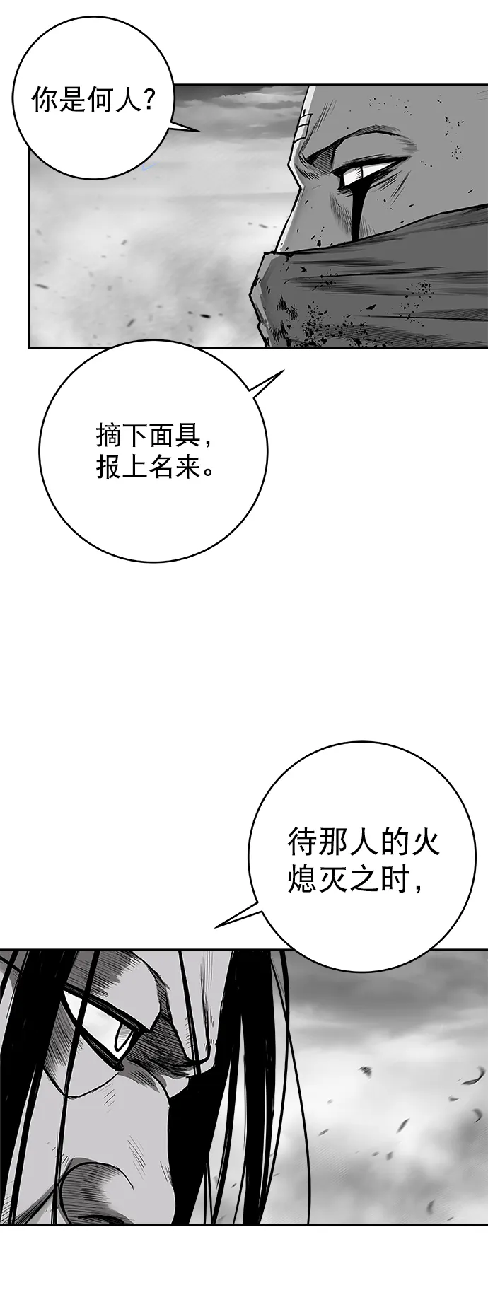 [第二季] 第50话 第87页