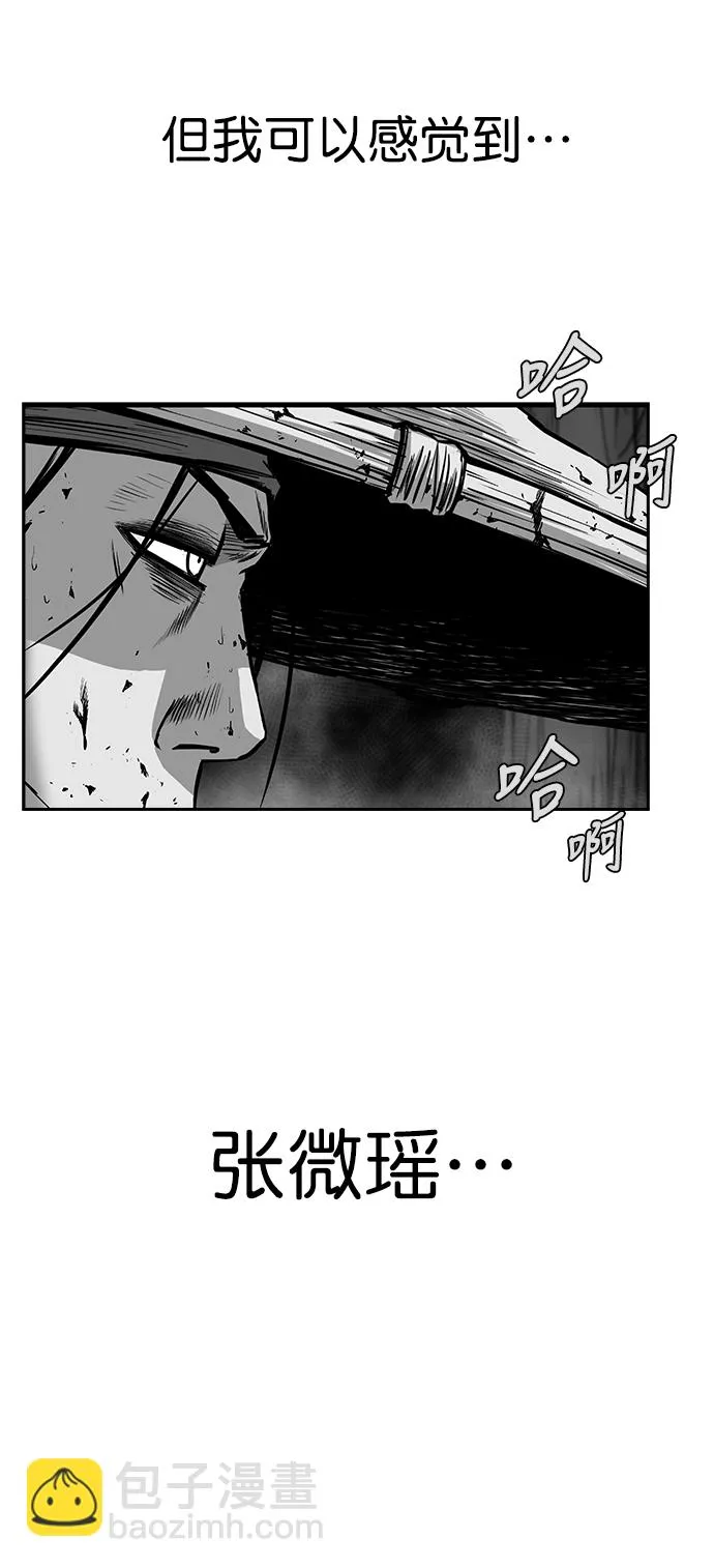 [第二季] 最终话 第11页