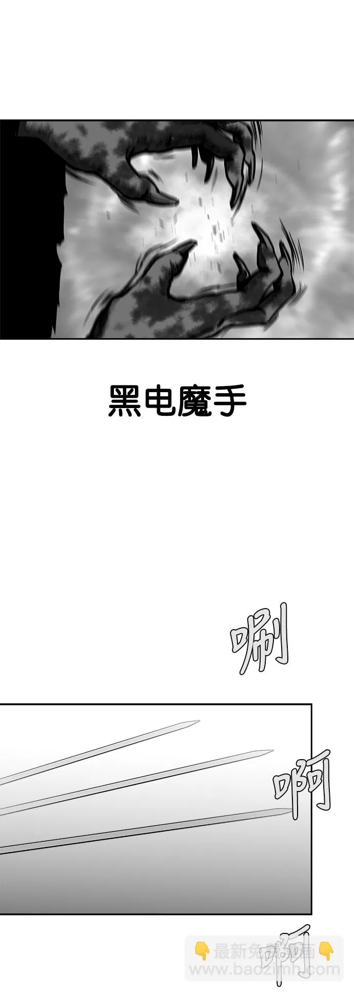 [第二季] 最终话 第54页
