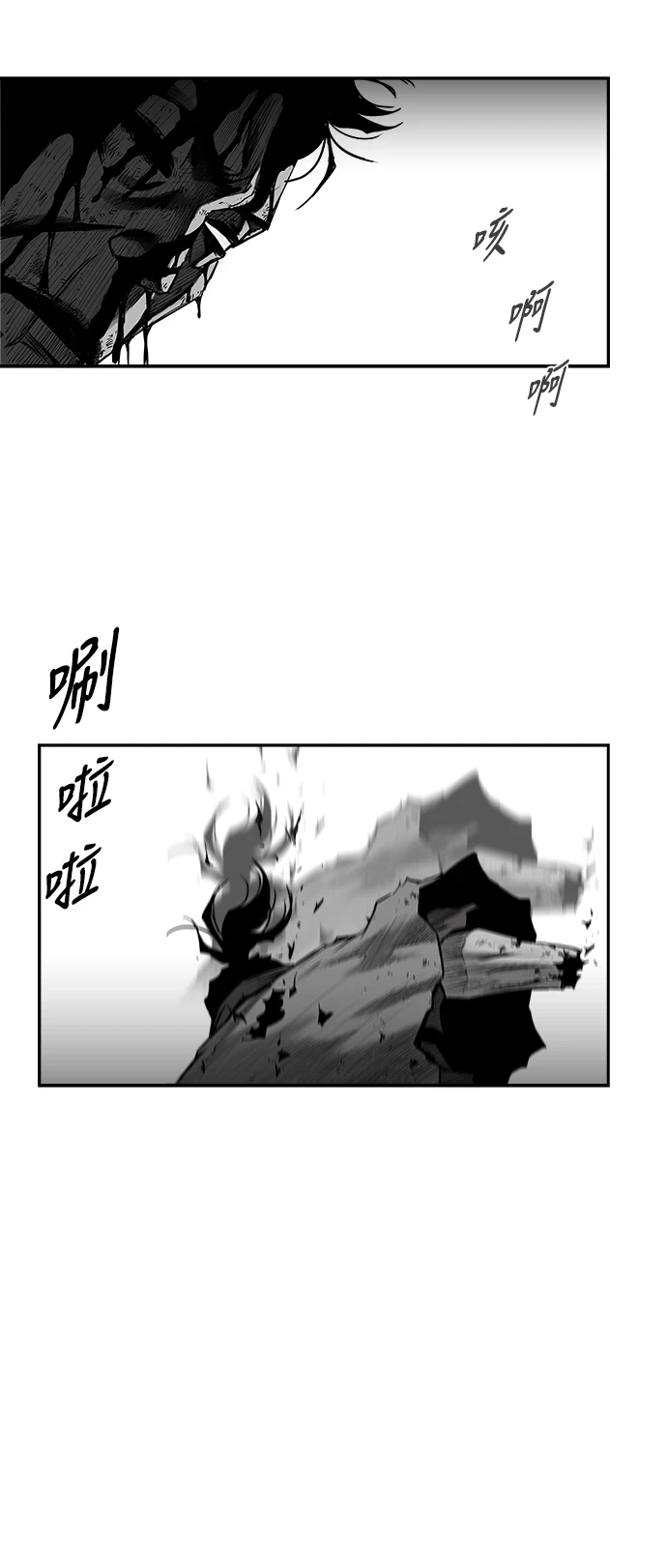 [第三季] 第28话 第78页
