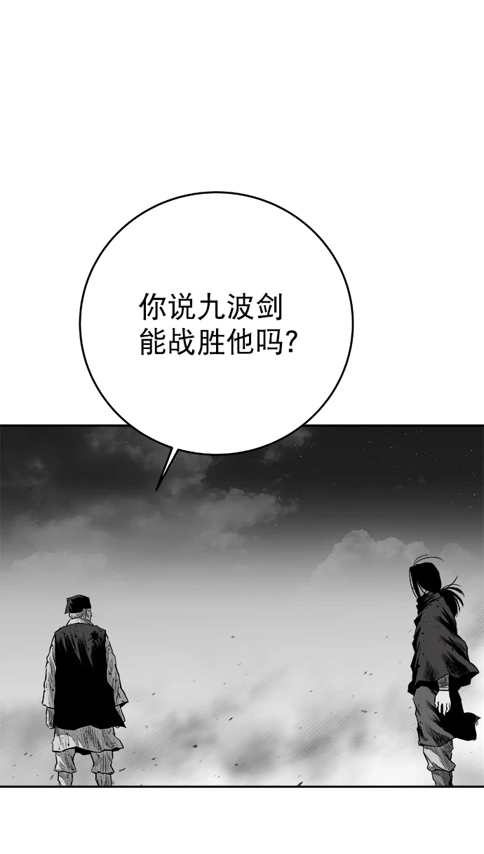 [第三季] 第29话 第21页