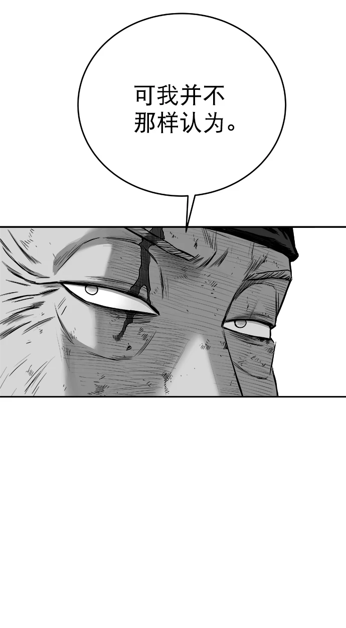 [第三季] 第29话 第22页