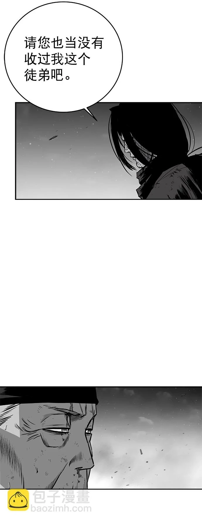 [第三季] 第29话 第28页