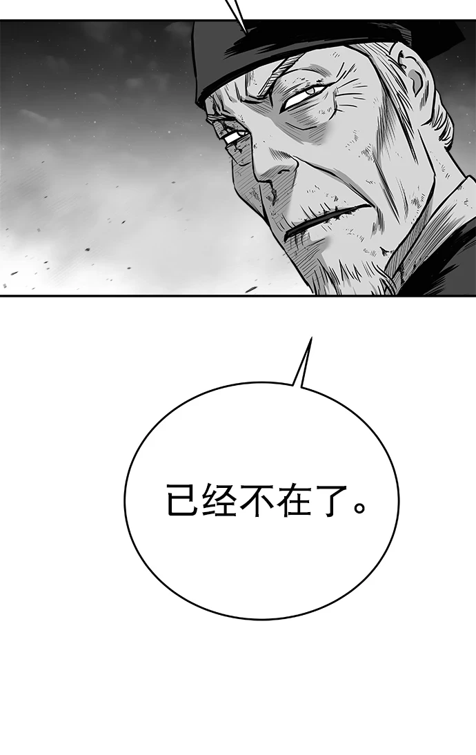 [第三季] 第29话 第30页