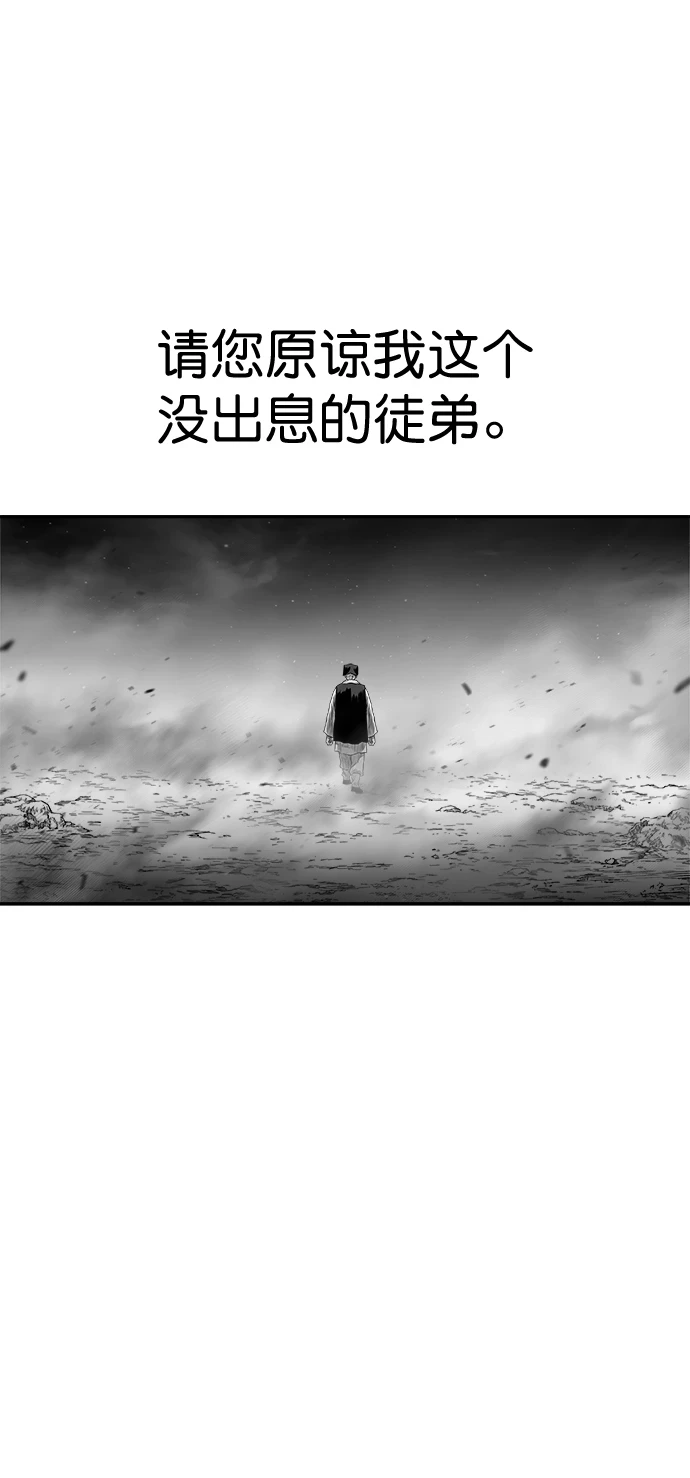 [第三季] 第29话 第33页