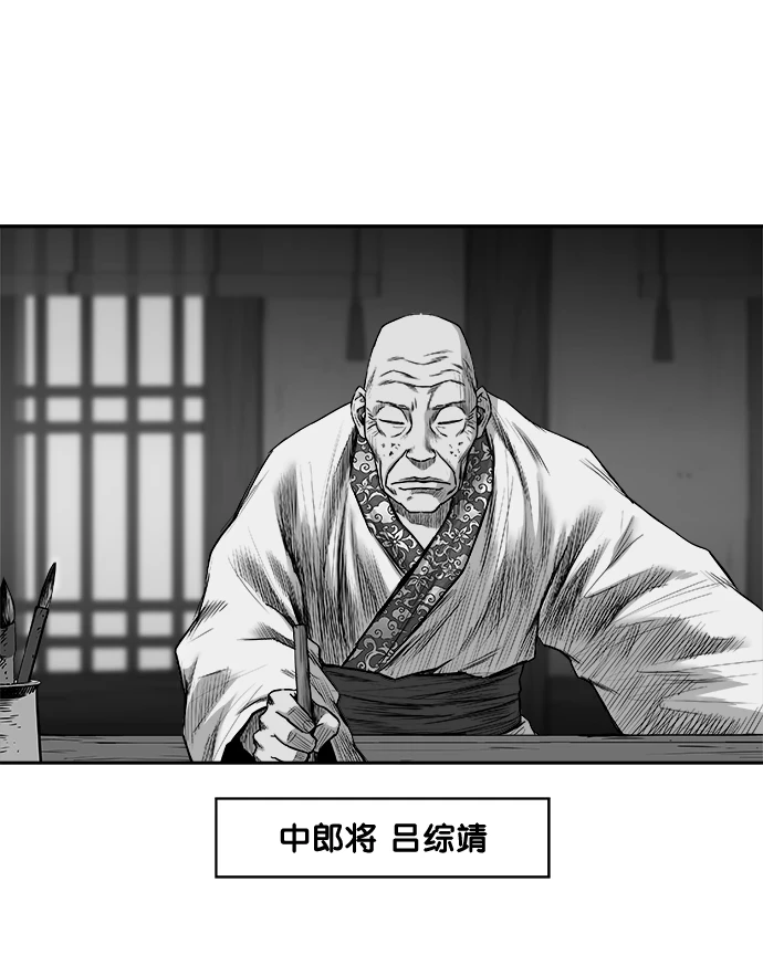 [第三季] 第29话 第38页