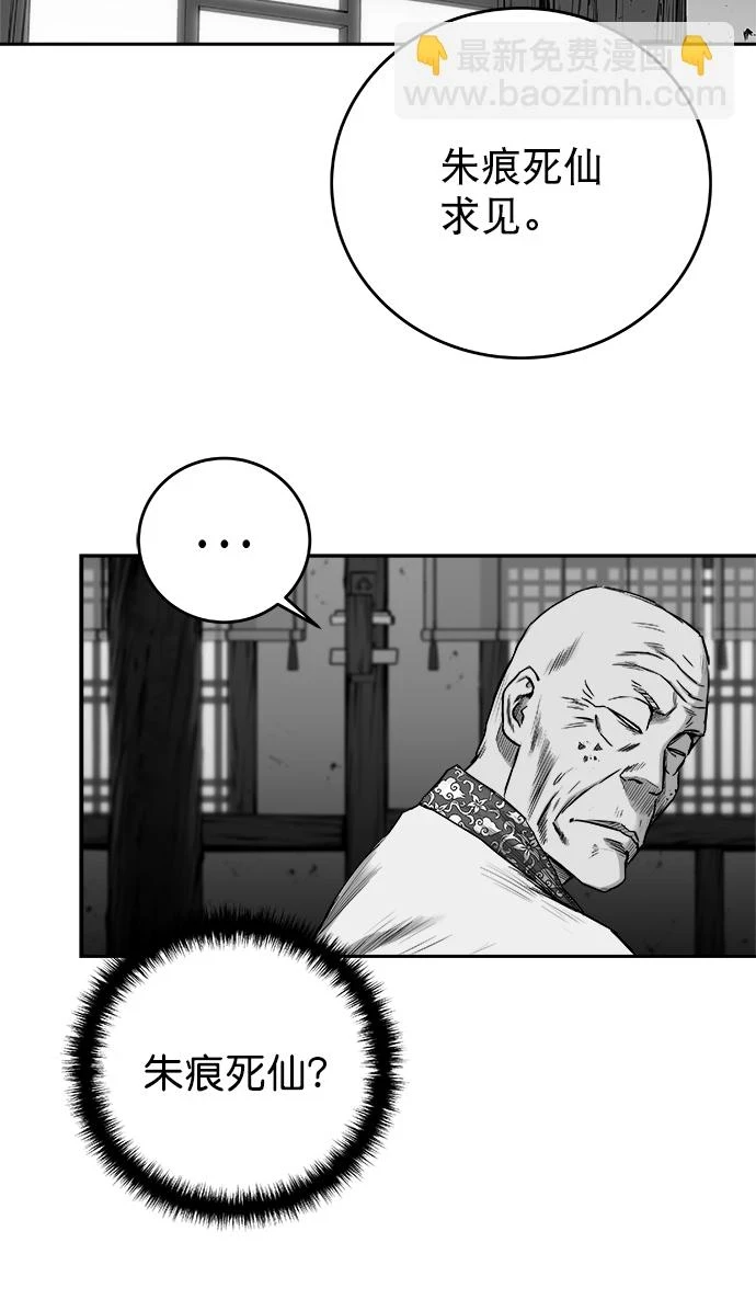 [第三季] 第29话 第41页