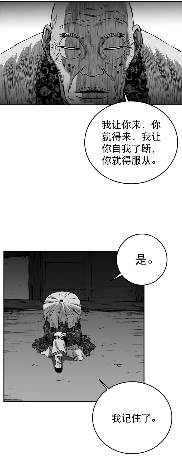 [第三季] 第29话 第48页