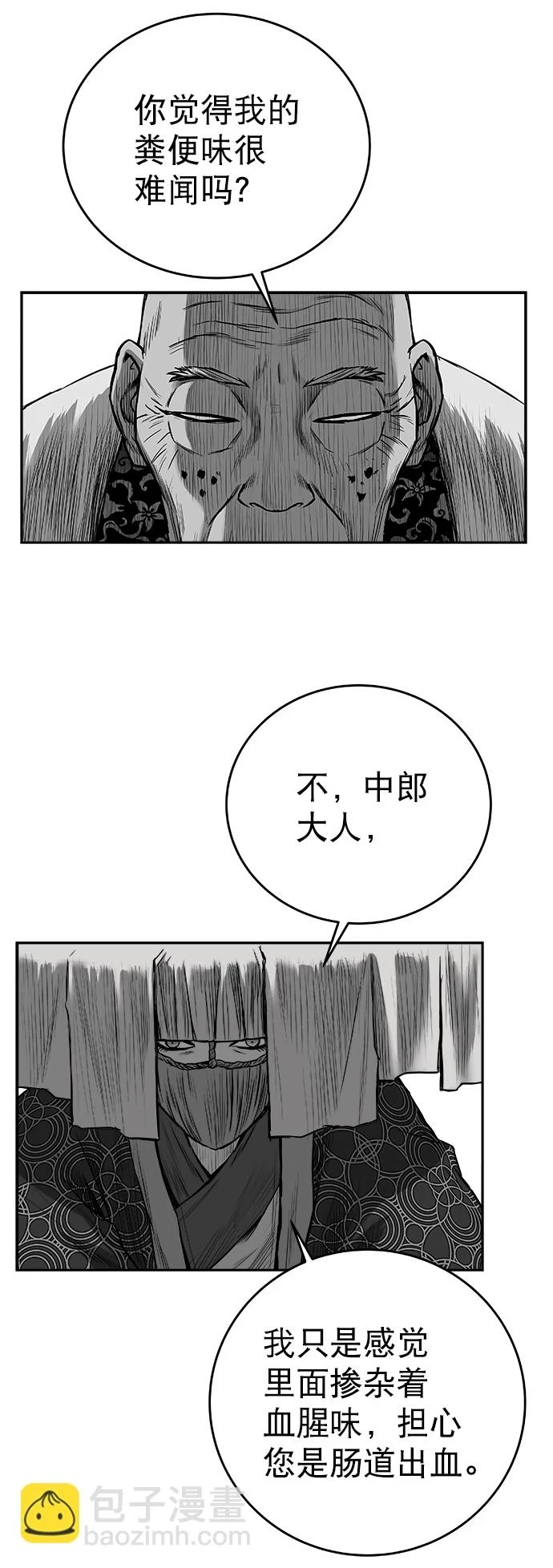 [第三季] 第29话 第49页