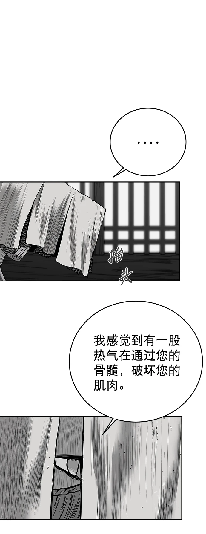 [第三季] 第29话 第52页