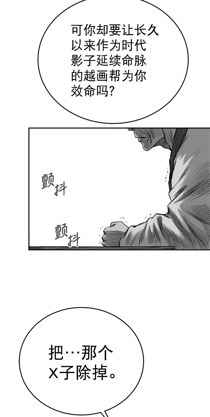 [第三季] 第29话 第58页