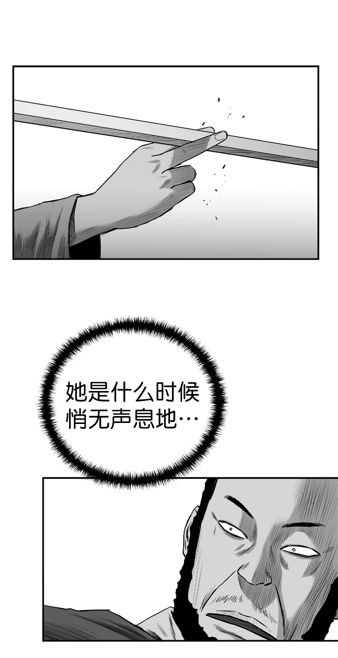 [第三季] 第29话 第64页