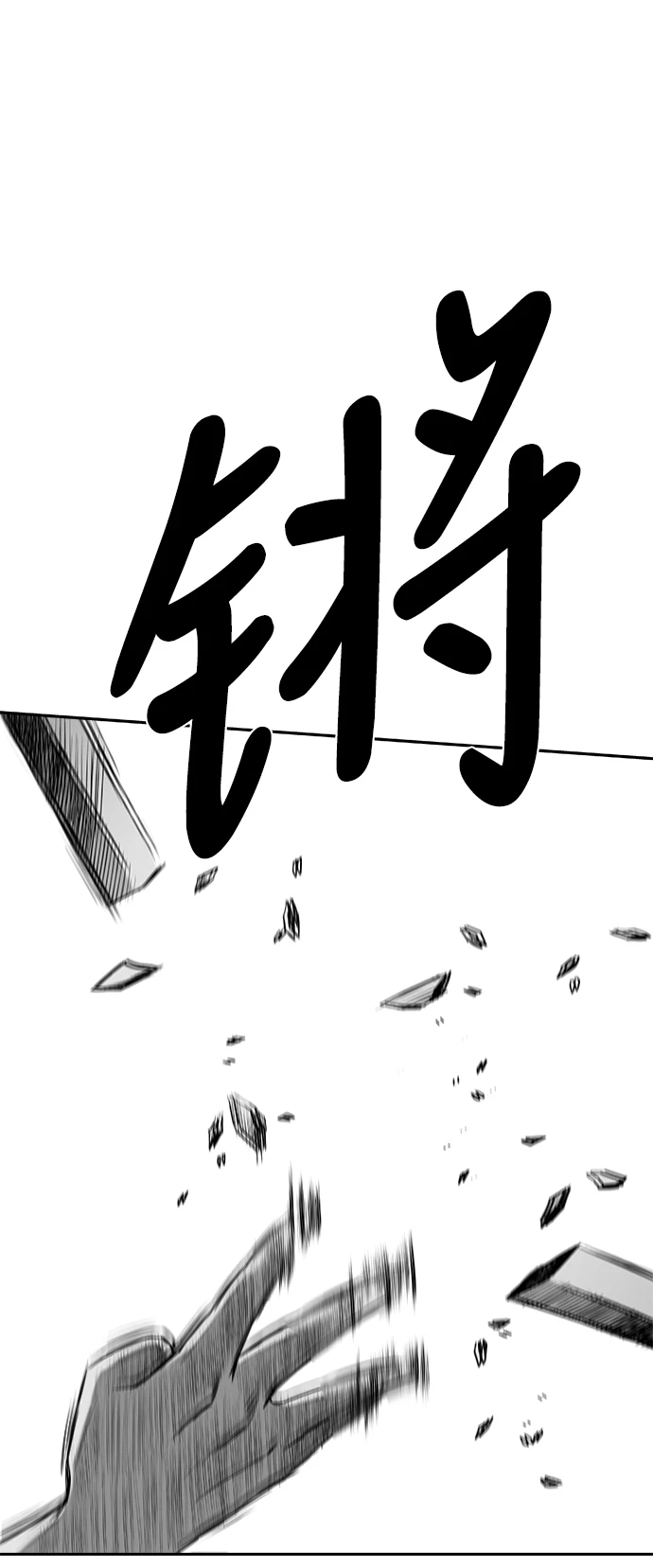 [第三季] 第29话 第65页
