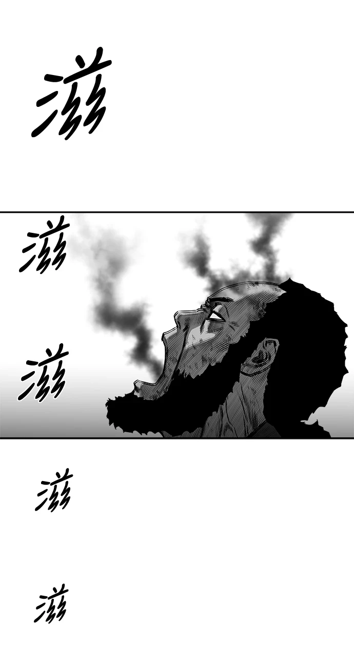 [第三季] 第29话 第68页