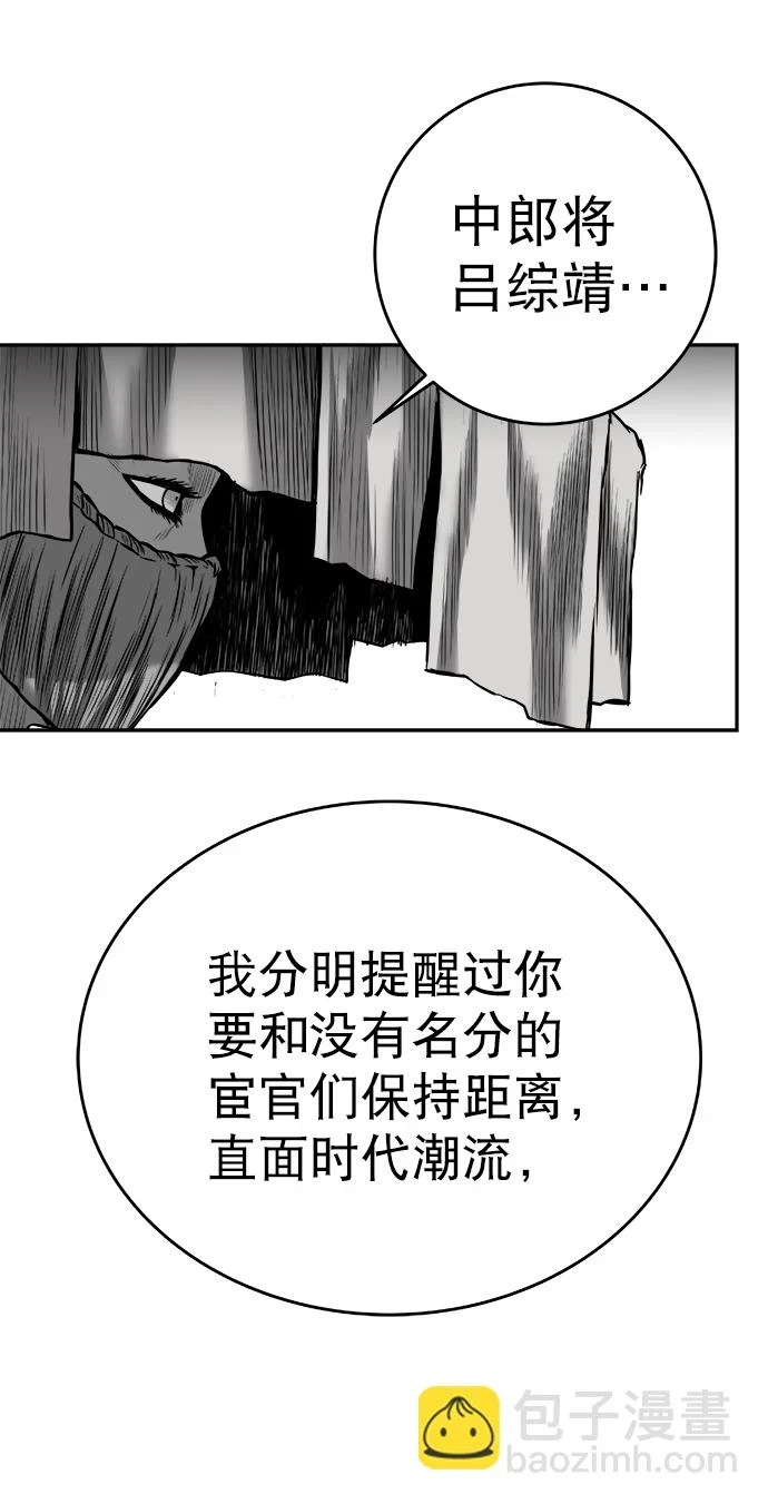 [第三季] 第29话 第76页