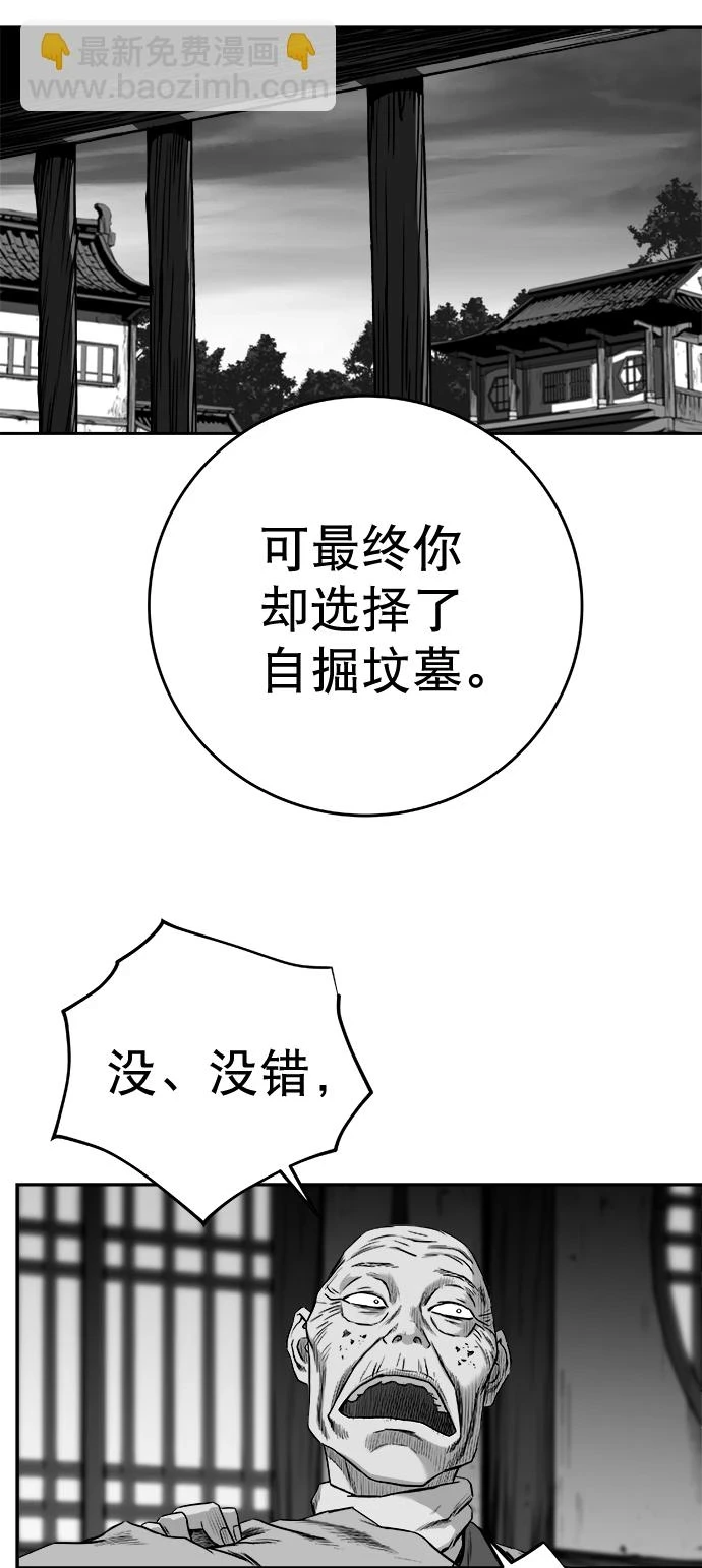 [第三季] 第29话 第77页