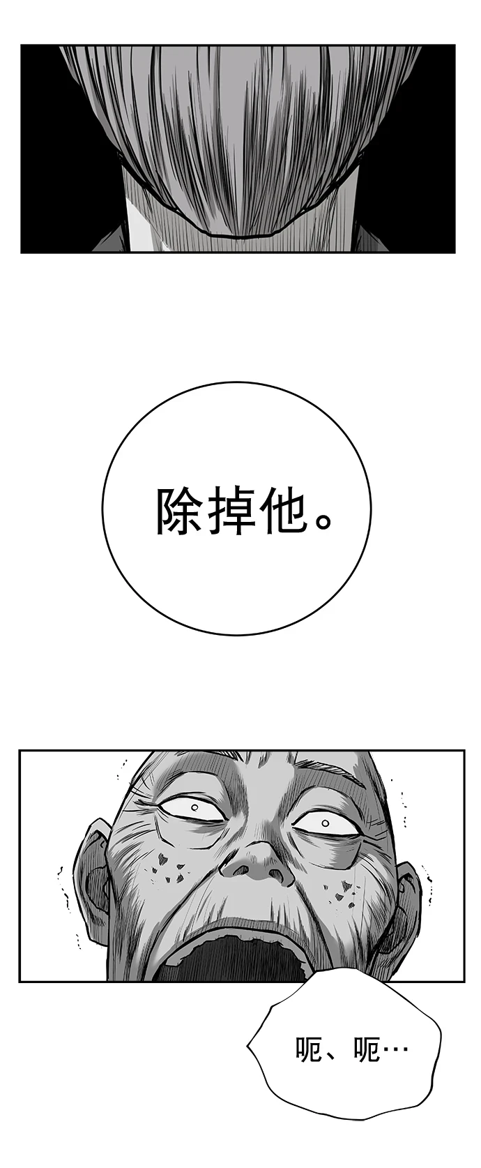 [第三季] 第29话 第79页