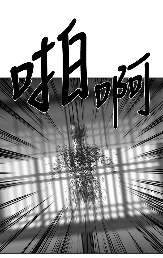 [第三季] 第29话 第80页