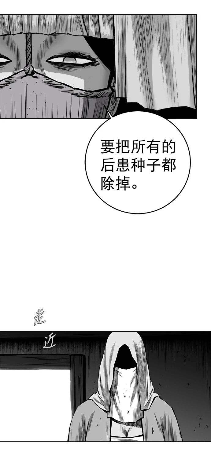 [第三季] 第29话 第85页