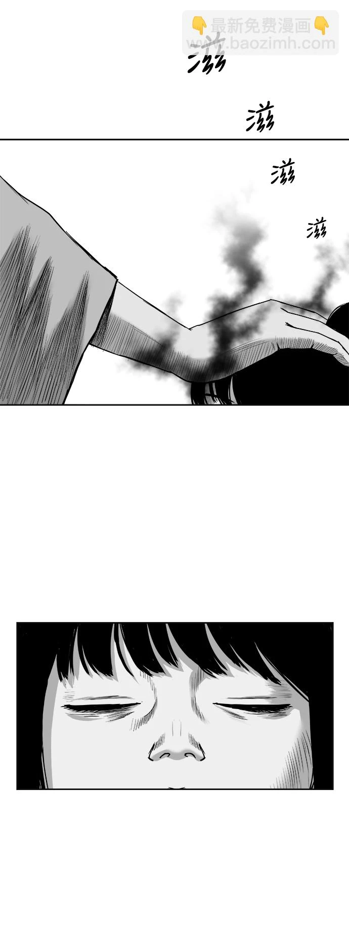 [第三季] 第29话 第90页