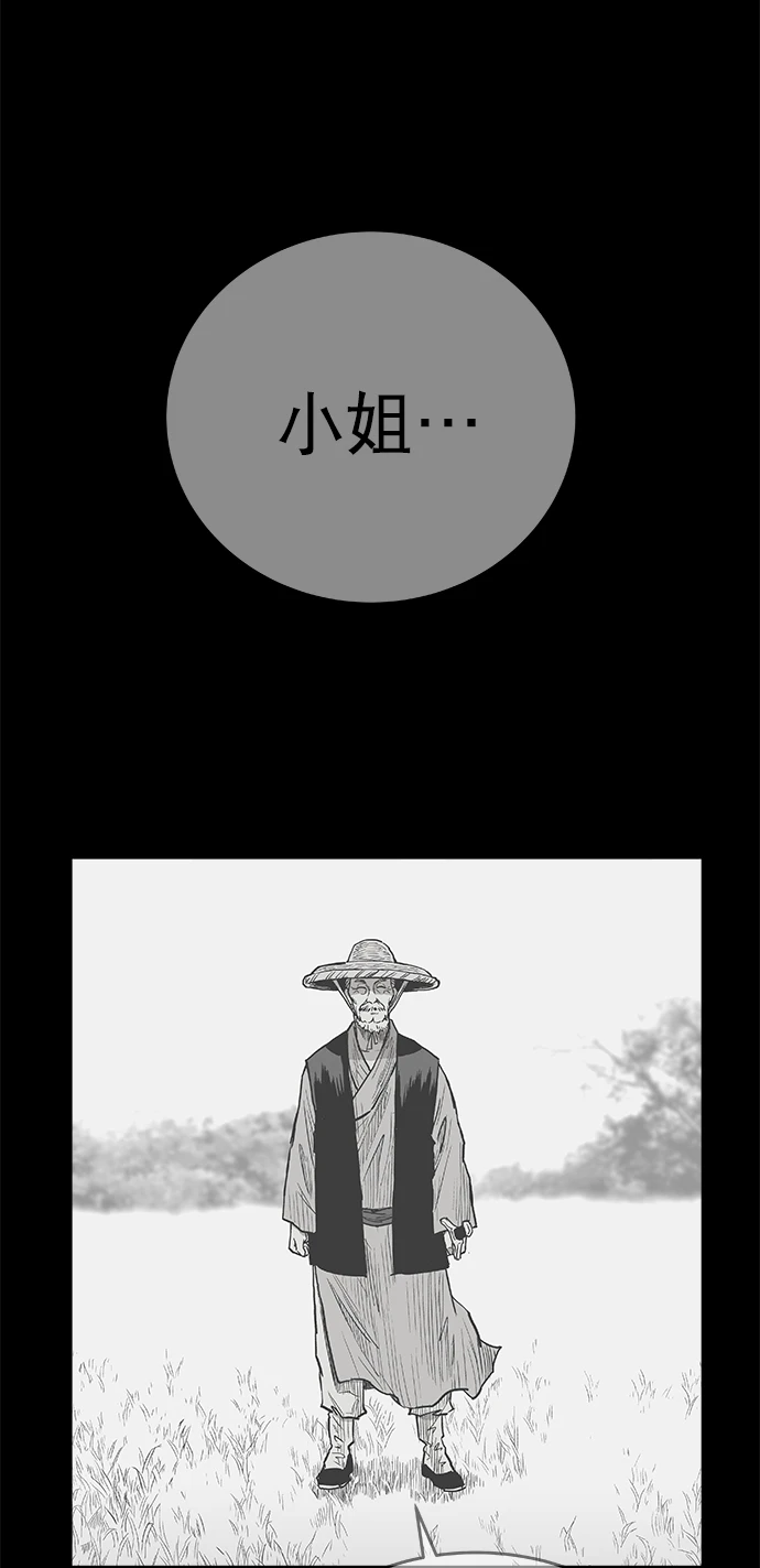 [第三季] 第29话 第95页