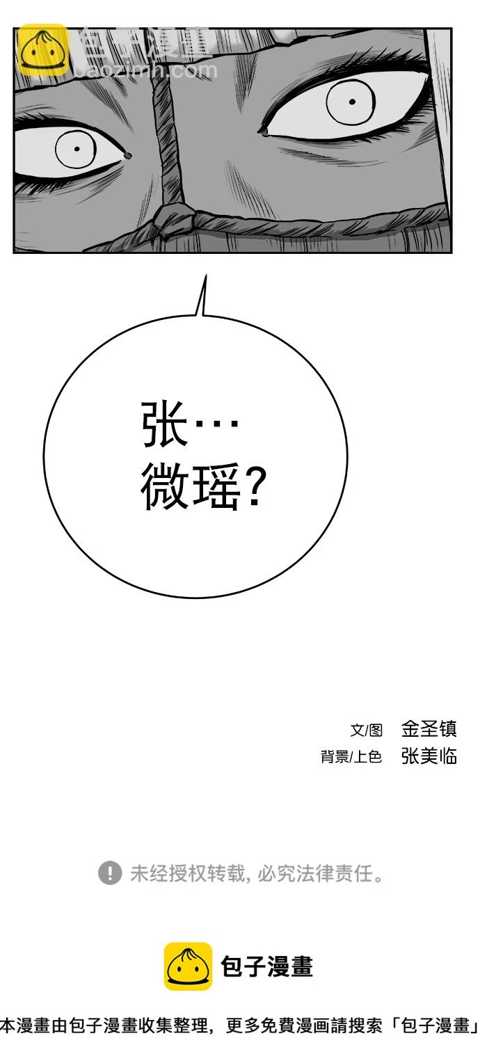 [第三季] 第29话 第100页