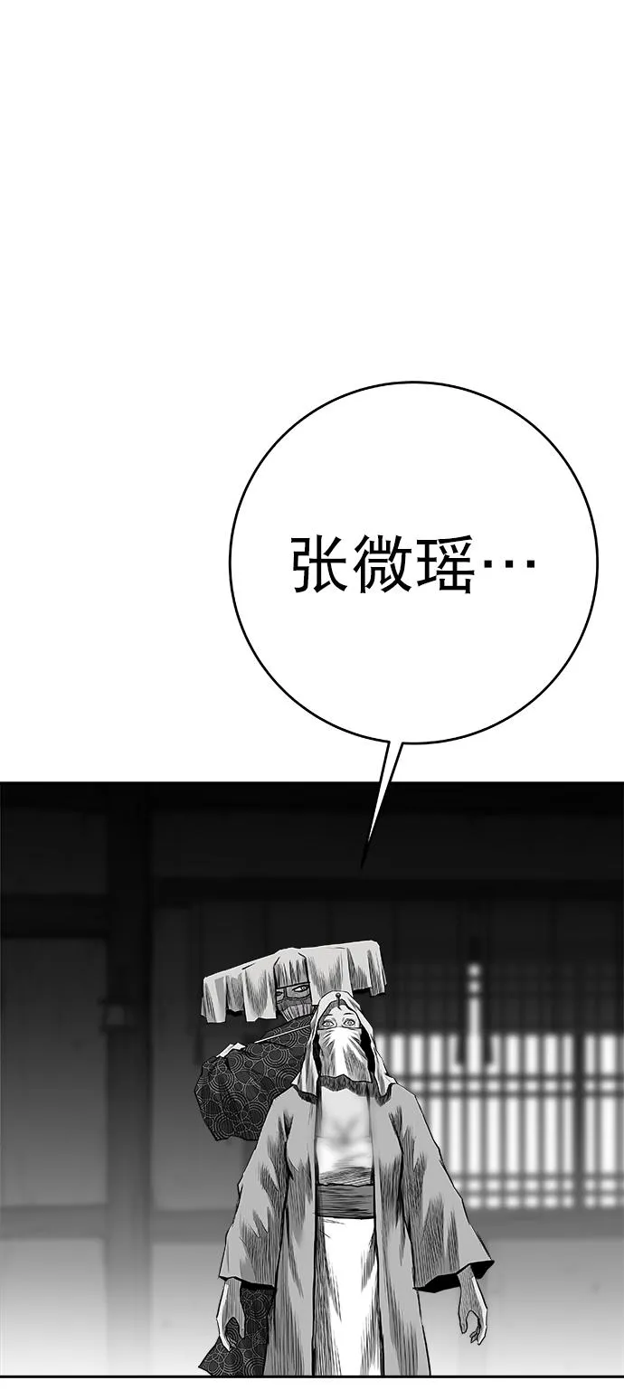 [第三季] 第30话 第30页