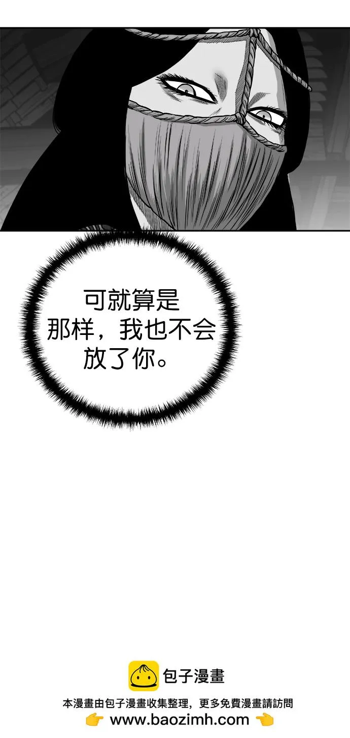 [第三季] 第30话 第50页