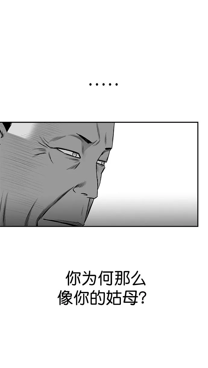 [第三季] 第30话 第57页