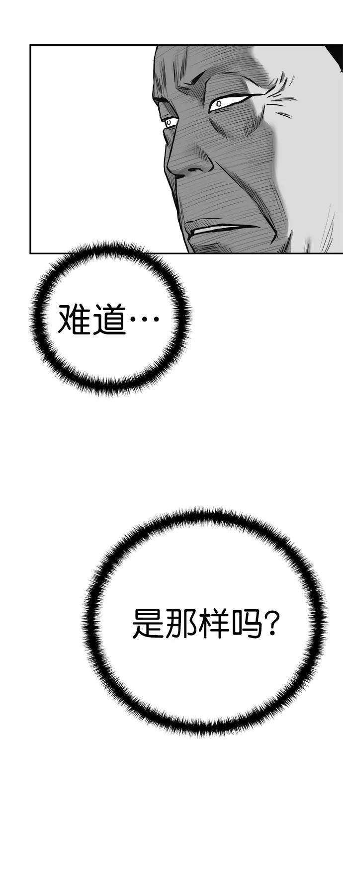 [第三季] 第30话 第68页