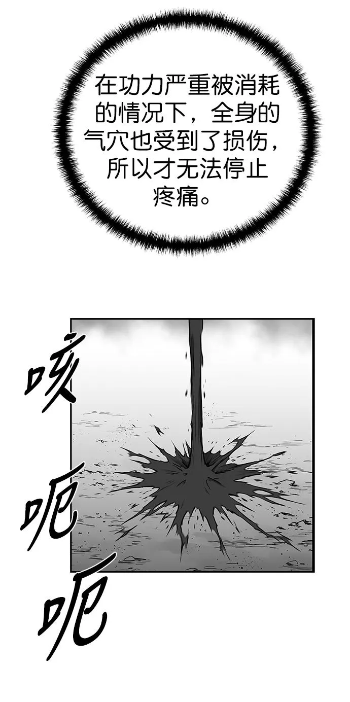 [第三季] 第30话 第75页