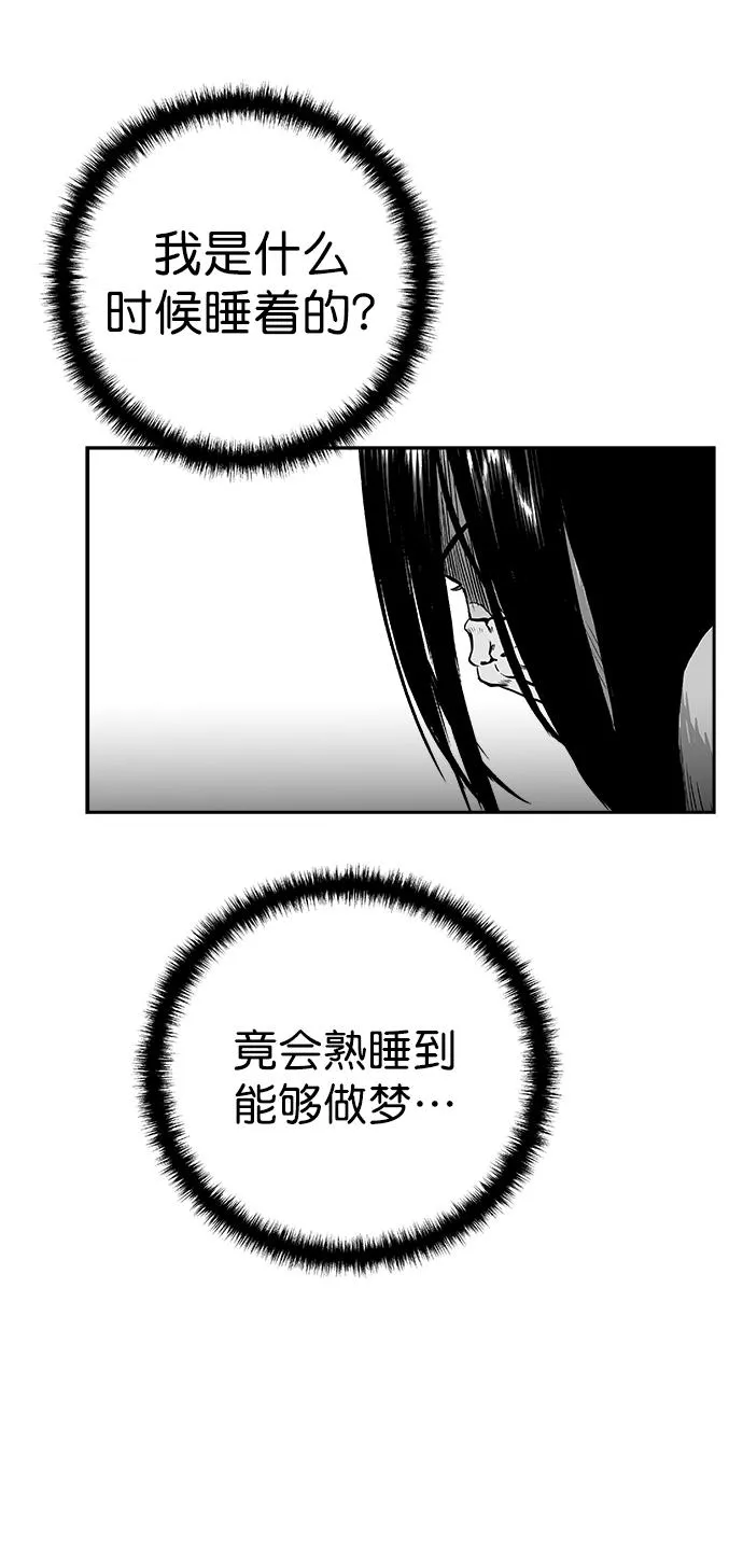 [第三季] 第30话 第81页