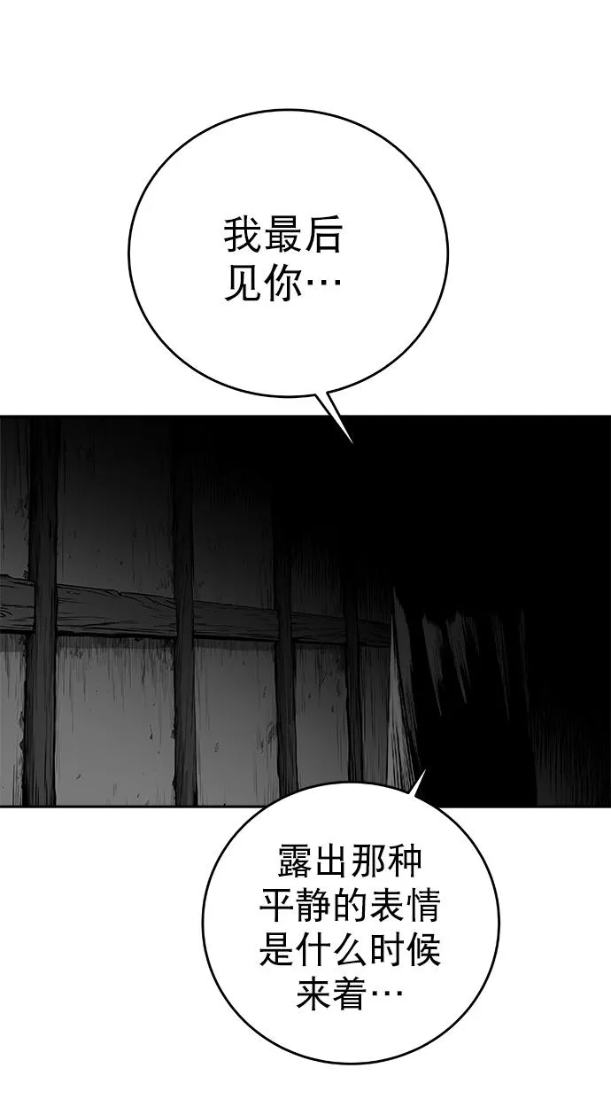 [第三季] 第30话 第83页
