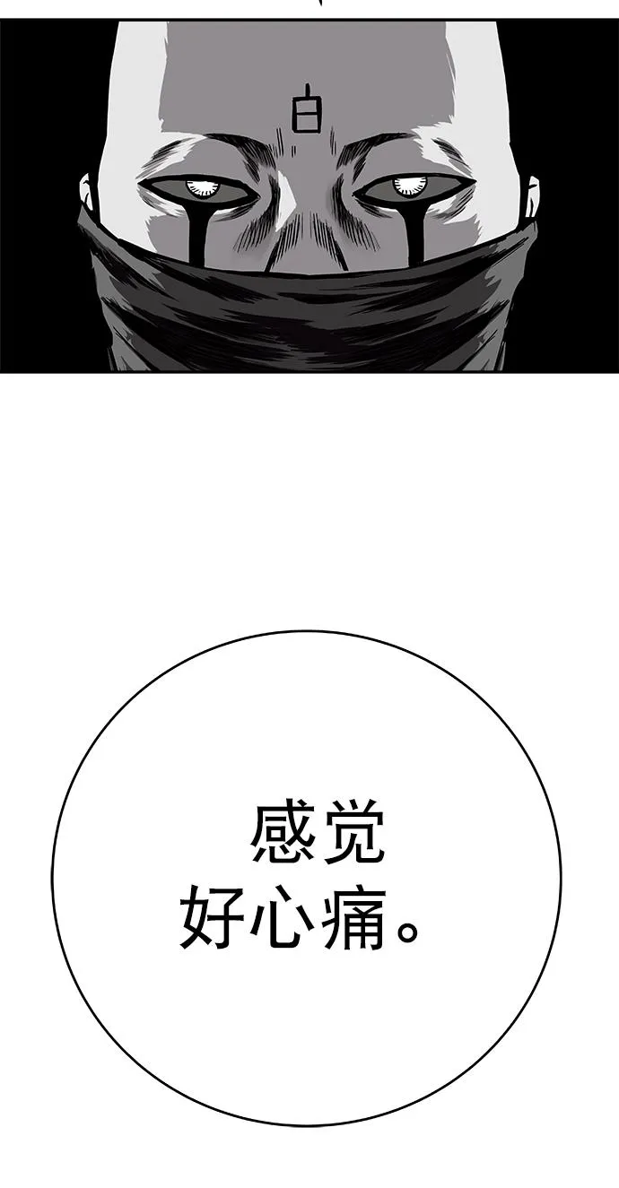[第三季] 第30话 第86页