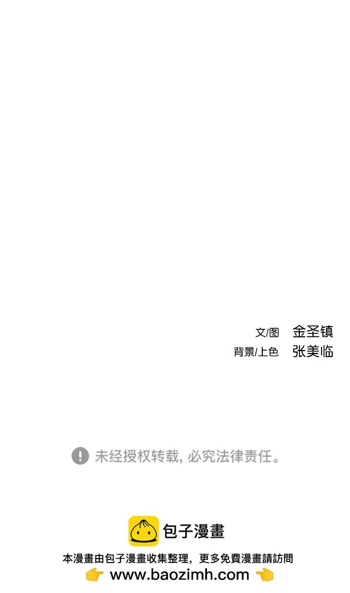 [第三季] 第30话 第87页