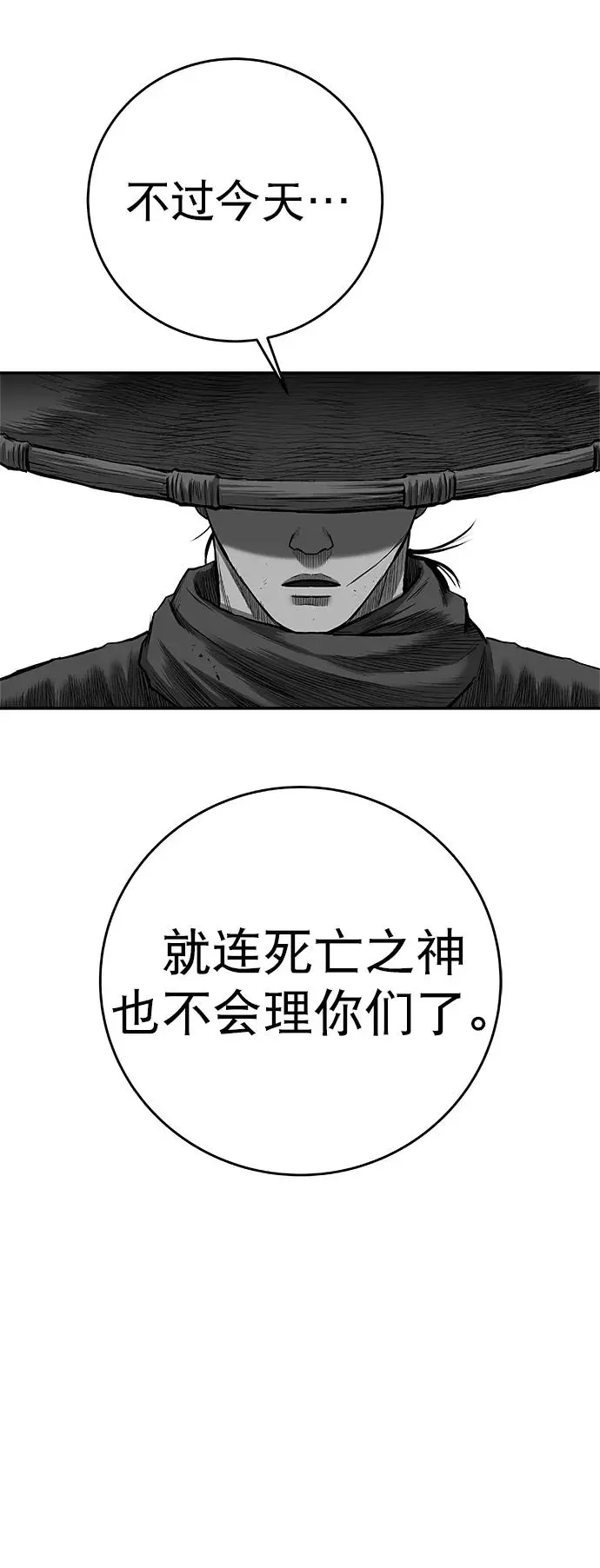 [第三季] 第44话 第6页
