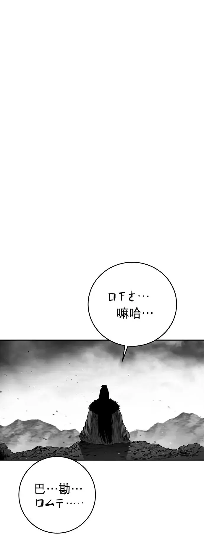 [第三季] 第43话 第30页
