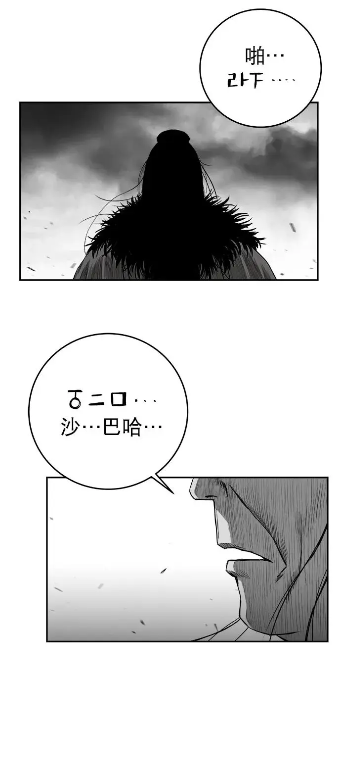 [第三季] 第43话 第31页