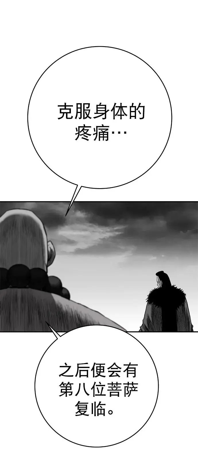 [第三季] 第43话 第32页