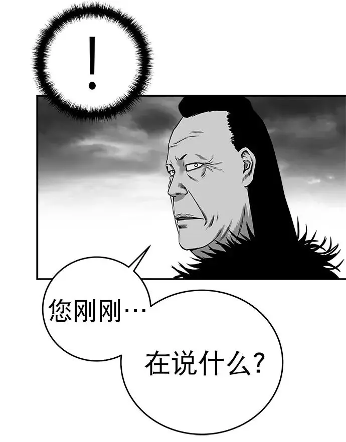 [第三季] 第43话 第33页